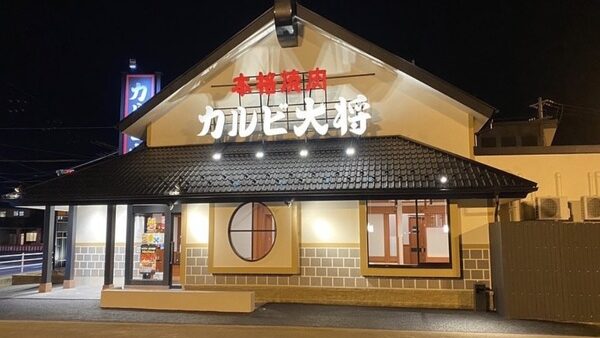 滋賀県近江八幡市　焼肉店様　看板改修工事