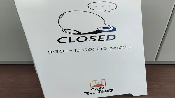 岐阜県岐阜市　飲食店様　スタンド看板設置