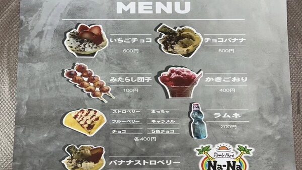 岐阜県揖斐郡池田町　軽食店様　メニュー表製作