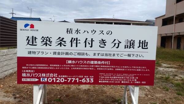 愛知県名古屋市南区　分譲案内看板設置