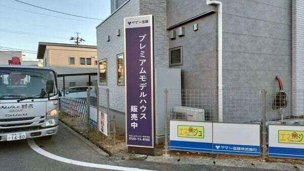 三重県四日市市　自立看板製作・施工