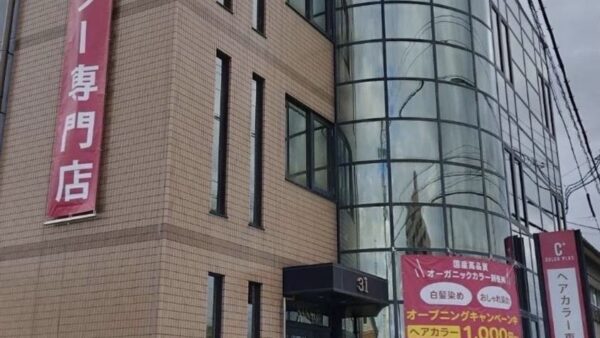 岐阜県各務原市 カラー専門店様看板工事
