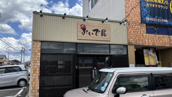 岐阜県関市 軽食店様看板工事