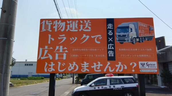 岐阜県岐南町スパイストラフィックス様看板工事