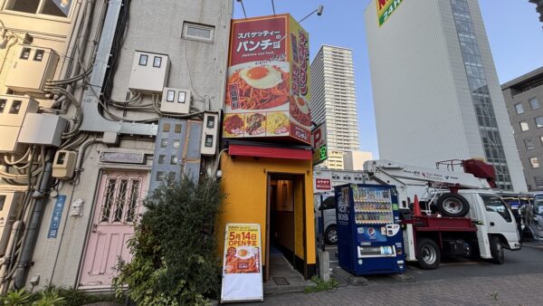 愛知県名古屋市中区　飲食店様看板工事