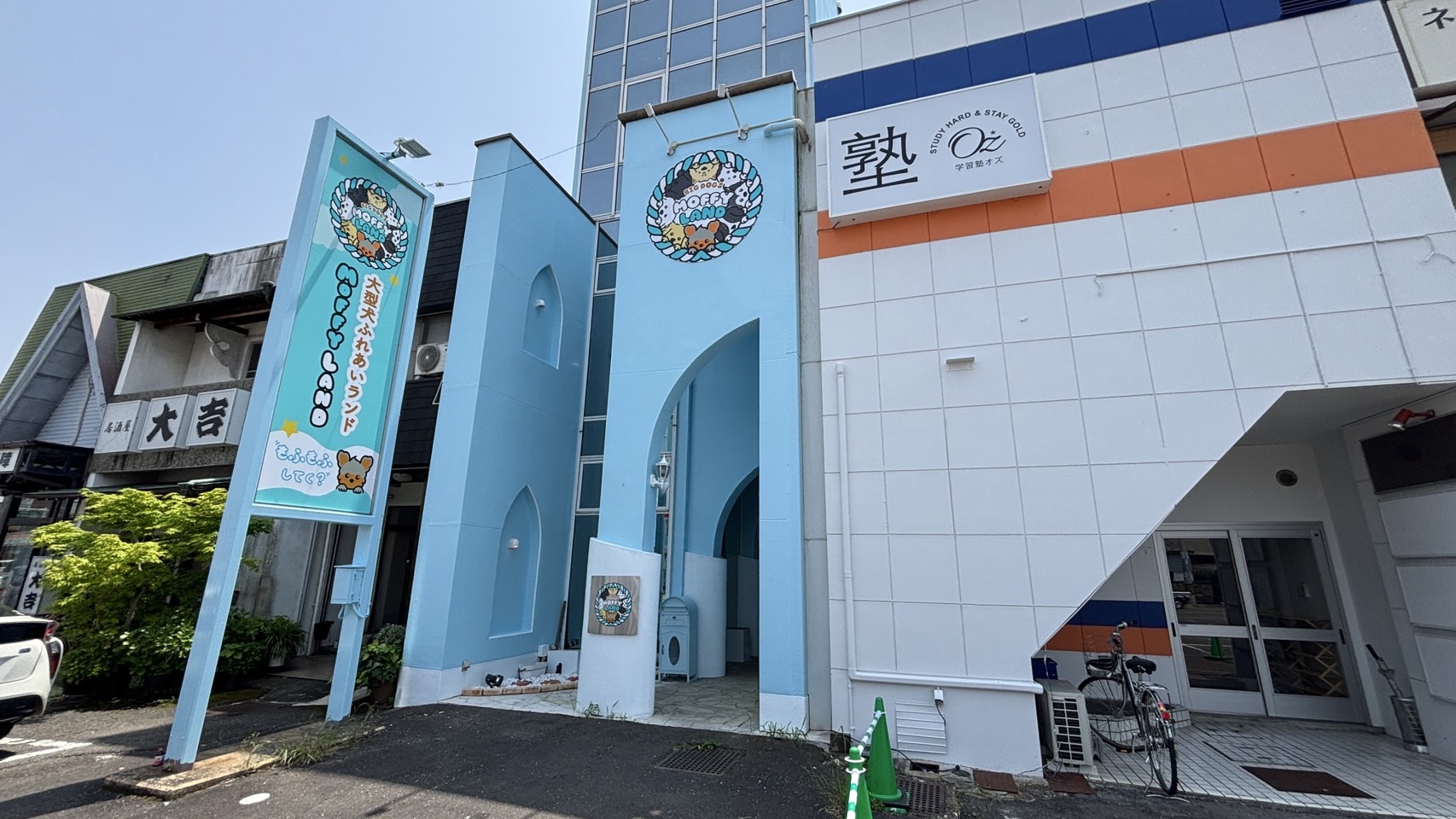 岐阜県瑞穂市 MOFFY LAND様看板工事 | かんばんや勘吉｜岐阜・愛知