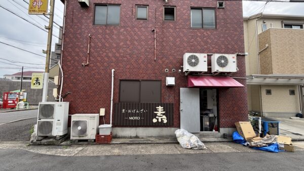 愛知県名古屋市千種区 新規看板工事