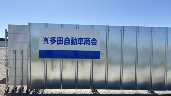 愛知県弥富市　壁面看板設置作業
