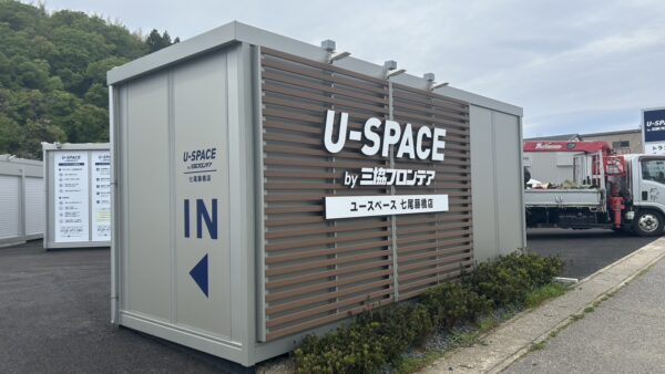 石川県七尾市 コンテナハウス看板工事