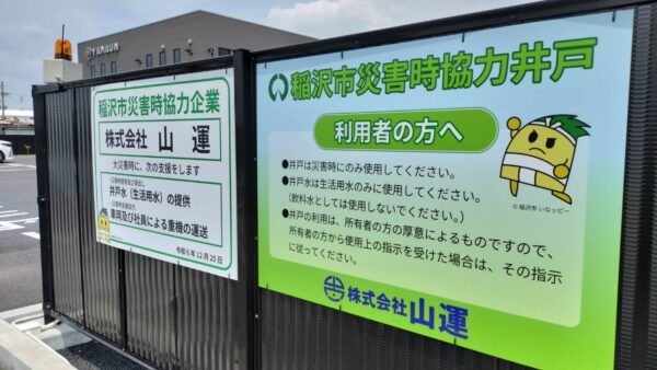 愛知県稲沢市　パネル看板製作・施工