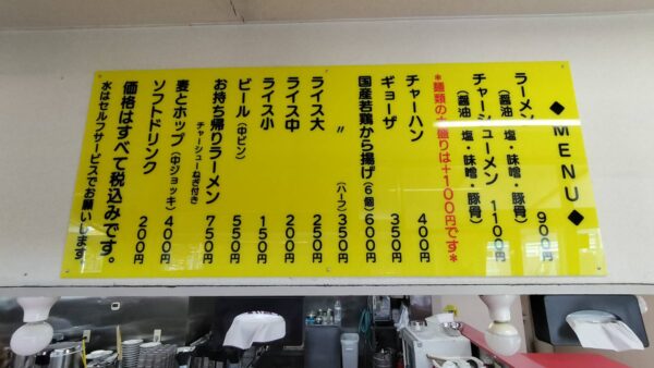岐阜県岐阜市　ラーメン店様メニュー交換工事