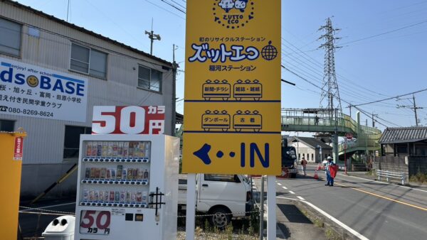 岐阜県関市　自立看板建方基礎工事