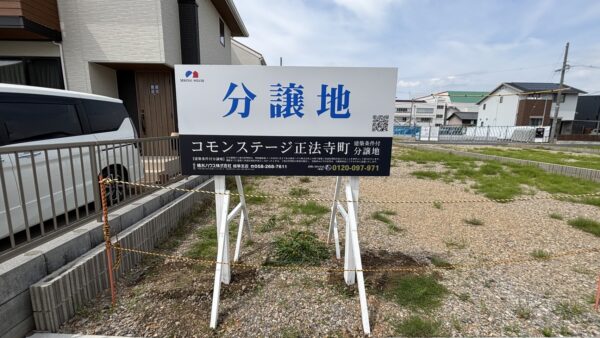 岐阜県岐阜市　分譲案内看板製作・施工