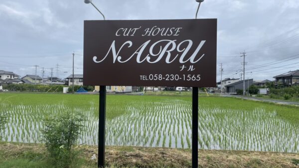 岐阜県岐阜市　既存看板改修工事