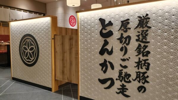 大阪府港区弁天　飲食店様店内サイン取付