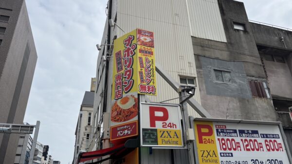愛知県名古屋市中区栄　飲食店様追加看板工事