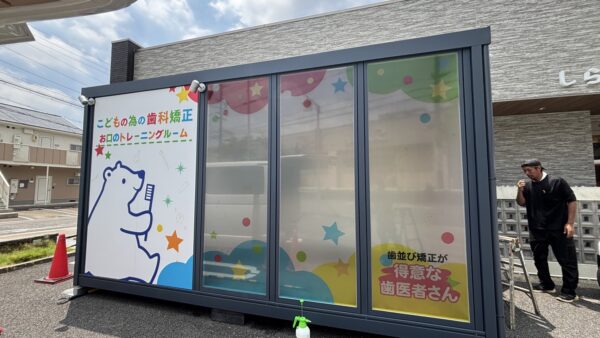 愛知県名古屋市瑞穂区　歯科医院様看板工事