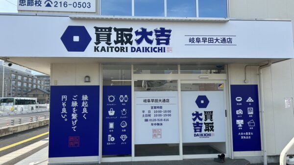 岐阜県岐阜市　看板改修工事