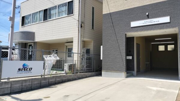 愛知県名古屋市中川区　新規看板工事