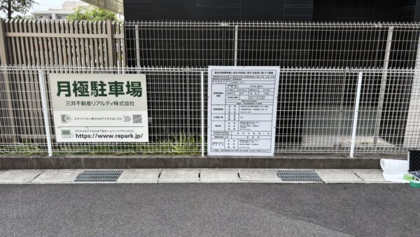 愛知県豊田市　建築標識設置