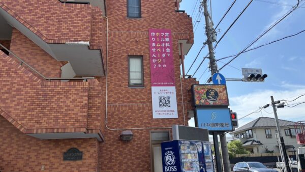 愛知県名古屋市北区　新規看板設置作業