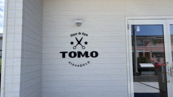 岐阜県岐阜市　美容室様看板工事