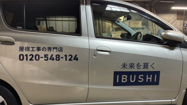 岐阜県岐阜市 営業車シート貼り
