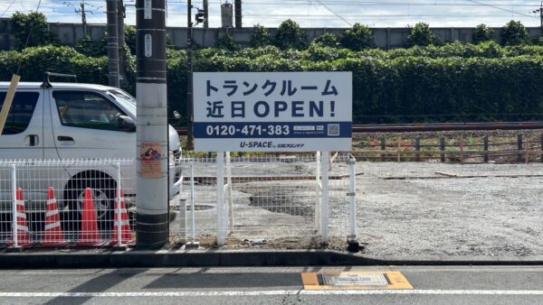 静岡県掛川市　OPEN告知看板設置作業