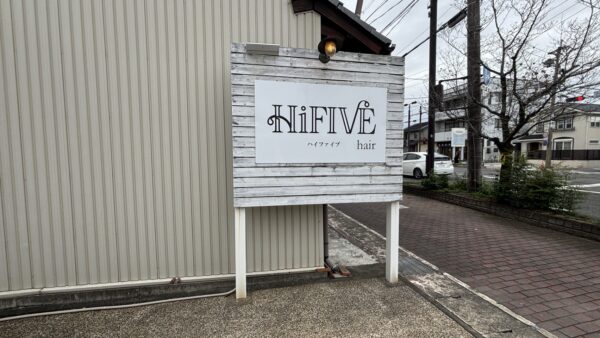 岐阜県大垣市　美容室様看板改修工事