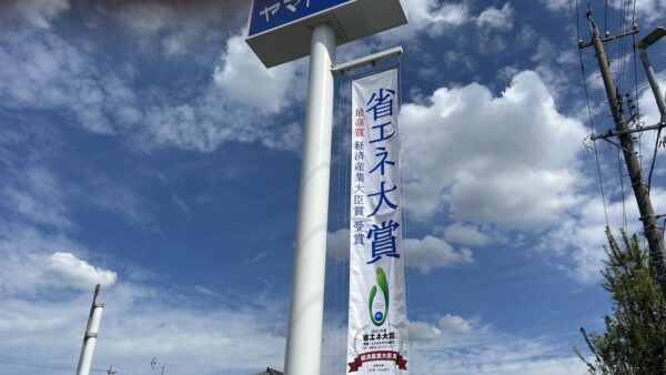 愛知県名古屋市緑区　横断幕交換工事