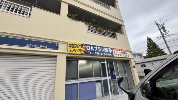 岐阜県岐阜市　壁面看板設置工事