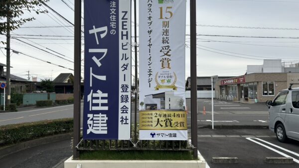 愛知県一宮市　横断幕交換工事