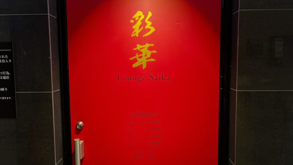 岐阜県岐阜市　飲食店様シート貼り作業