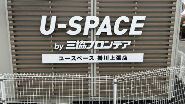 静岡県掛川市　コンテナハウスサイン工事