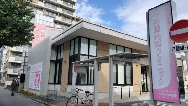 愛知県名古屋市南区　クリニック様看板工事完了