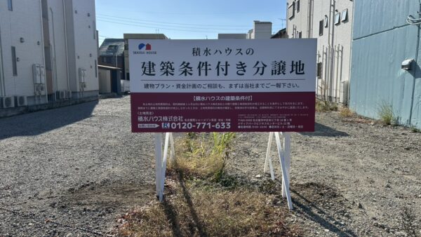 愛知県名古屋市瑞穂区　分譲案内看板設置作業