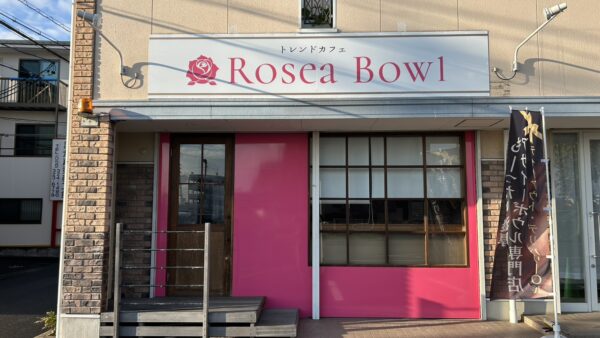 岐阜県本巣郡北方町　飲食店様看板設置工事