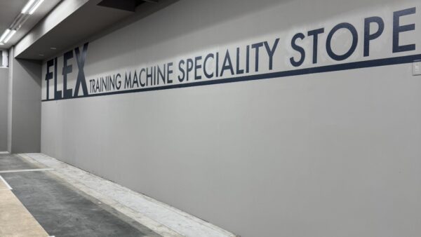 岐阜県揖斐郡池田町　室内壁塗装文字書き看板