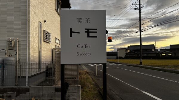 岐阜県瑞穂市巣南町　看板改修工事