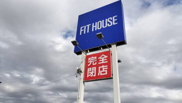 岐阜県各務原市　閉店告知看板設置作業