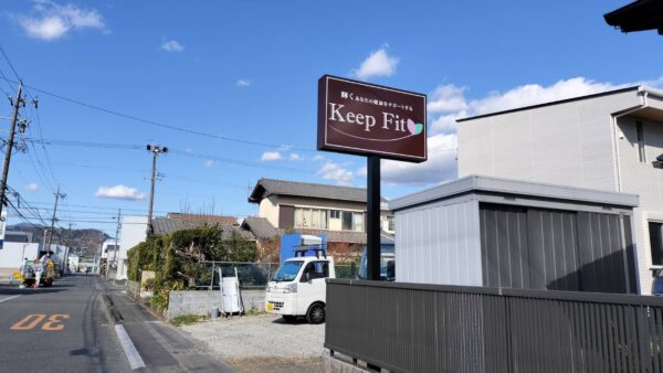 静岡県静岡市　ポール看板設置作業