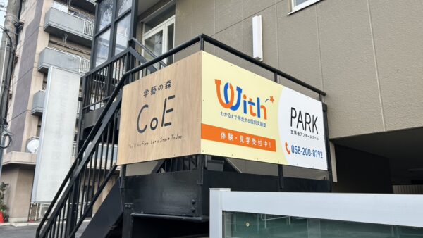 岐阜県岐阜市　サインパネル設置工事