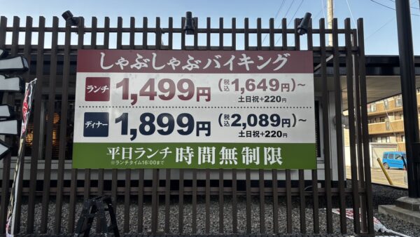 愛知県名古屋市西区　金額変更作業