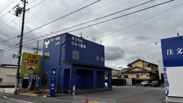 三重県四日市市　ハウスメーカー様箱文字設置工事