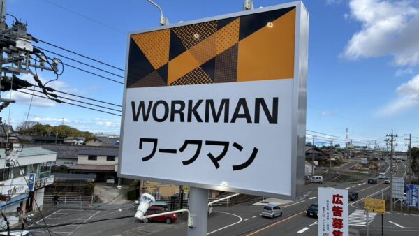 岐阜県大垣市　ポール看板改修工事