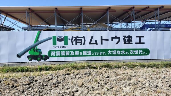 岐阜県本巣市　仮囲いシート貼り作業