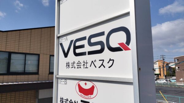 岐阜県岐阜市　共同自立看板シート貼り作業