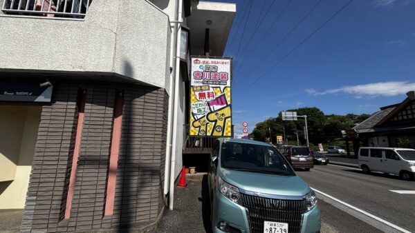 岐阜県関市　横断幕製作・施工