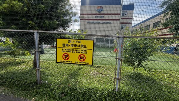 愛知県名古屋市西区　注意喚起パネル取付
