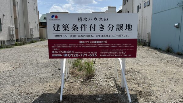 愛知県名古屋市瑞穂区　看板建て直し作業